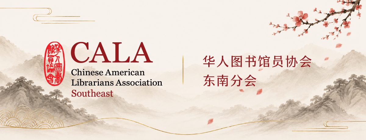 Chinese American Librarians Association (CALA) – Southeast Chapter